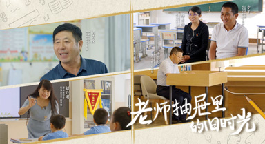 來看！老師抽屜里的舊時光
